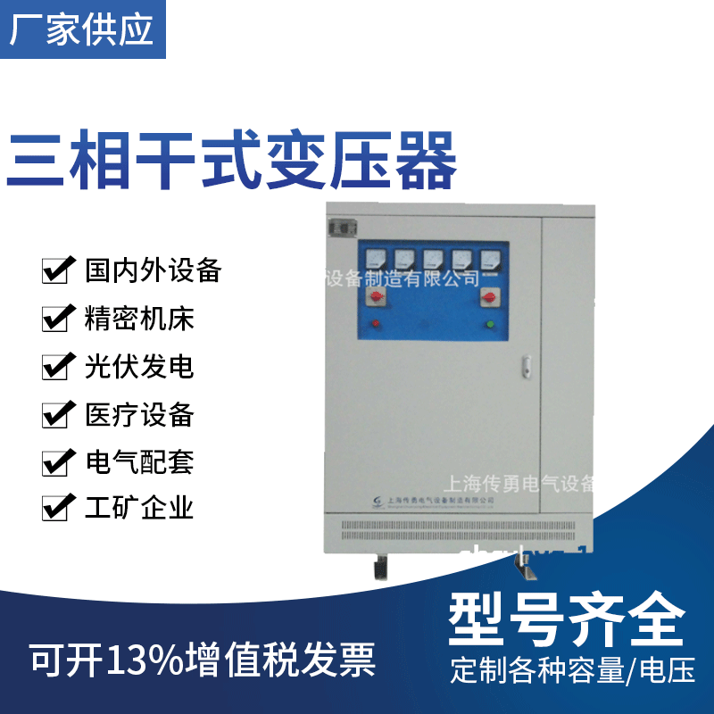 上海变压器厂家供应SG-400KVA三相隔离变压器 大功率工频变压器