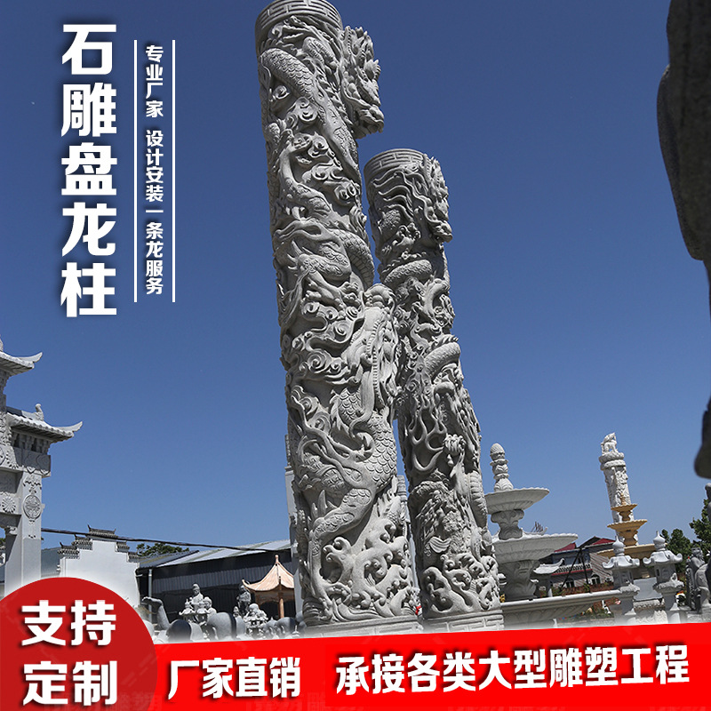 石雕盘龙柱花岗岩户外广场文化柱景区寺庙景观公园浮雕石柱子