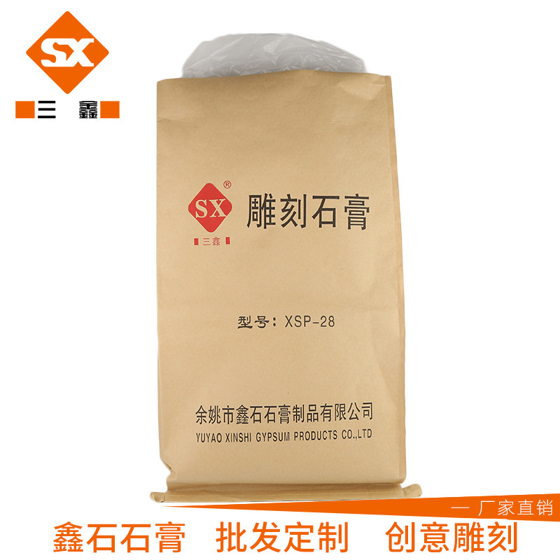 厂家供应工艺品石膏 高强度工艺石膏粉 新款雕刻石膏