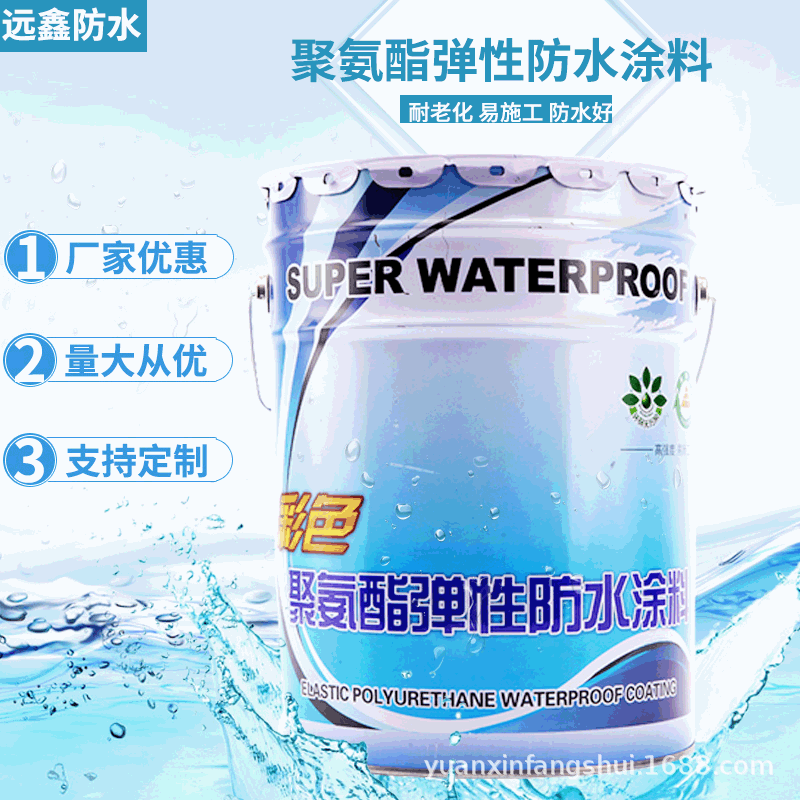 聚氨酯防水涂料 外墙屋顶地下室水性油性防水涂料厂家供应