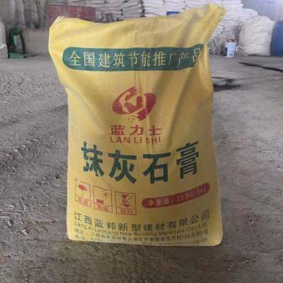 厂家直销 抹灰石膏 轻质粉刷石膏 与万科使用品牌同品质