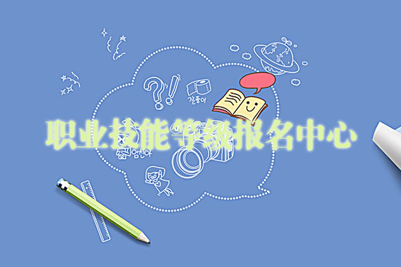 2022年新政策：装配式建筑工程师证书报名条件及费用