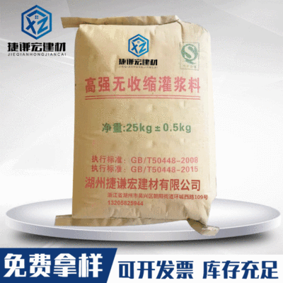 高强无收缩灌浆料 灌浆料厂家 早强cgm灌浆料铁屑砂浆灌浆料