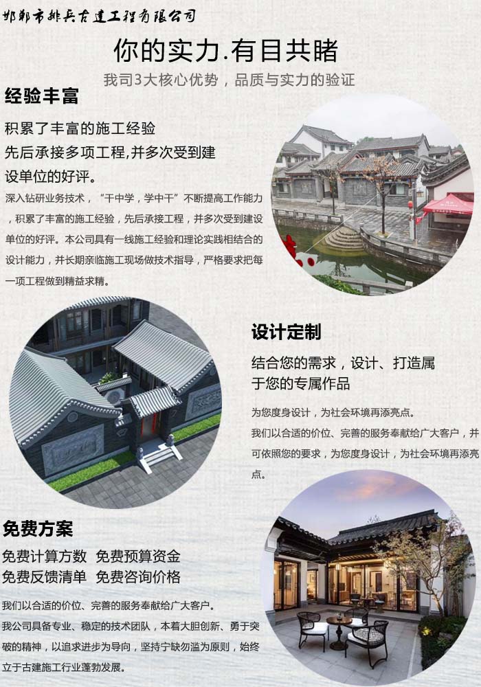 仿古建筑施工团队