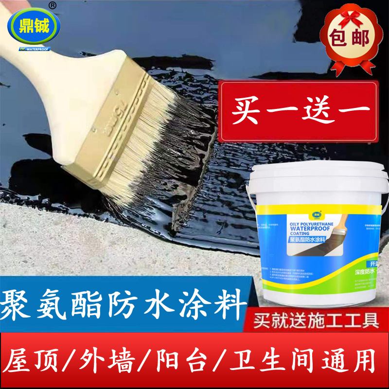 防水涂料胶水 屋顶房顶卫生间外墙防水材料 水性聚氨酯防水涂料