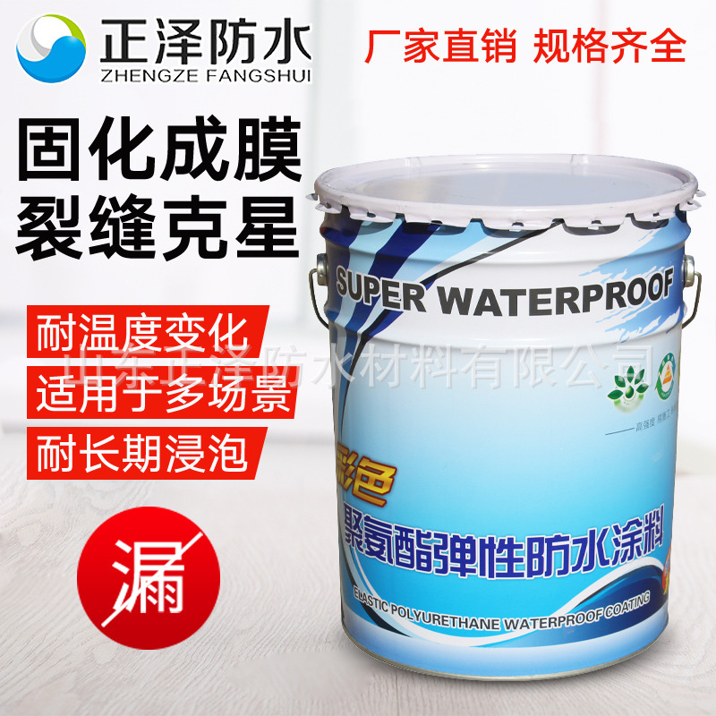 聚氨酯防水涂料 水性951油性911防水涂料 厨房卫生间屋面工程防水